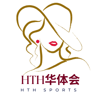 hth·华体会体育